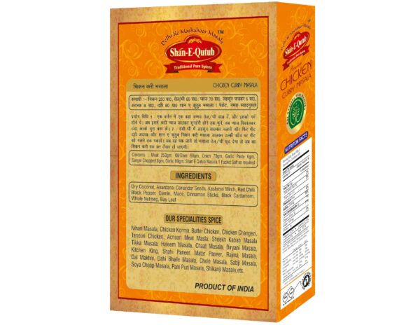 CHICKEN MASALA (10PC X 1 PACK) PER PACK PRICE - Image 2