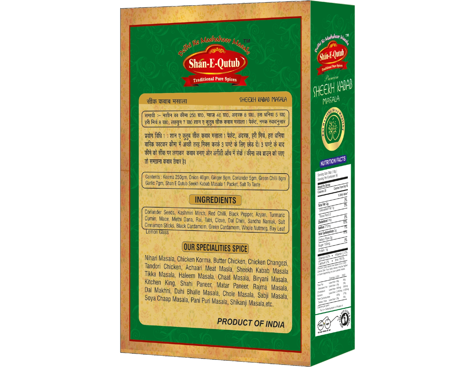 SHEEKH KABBAB MASALA (10PC X 1 PACK) PER PACK PRICE - Image 2