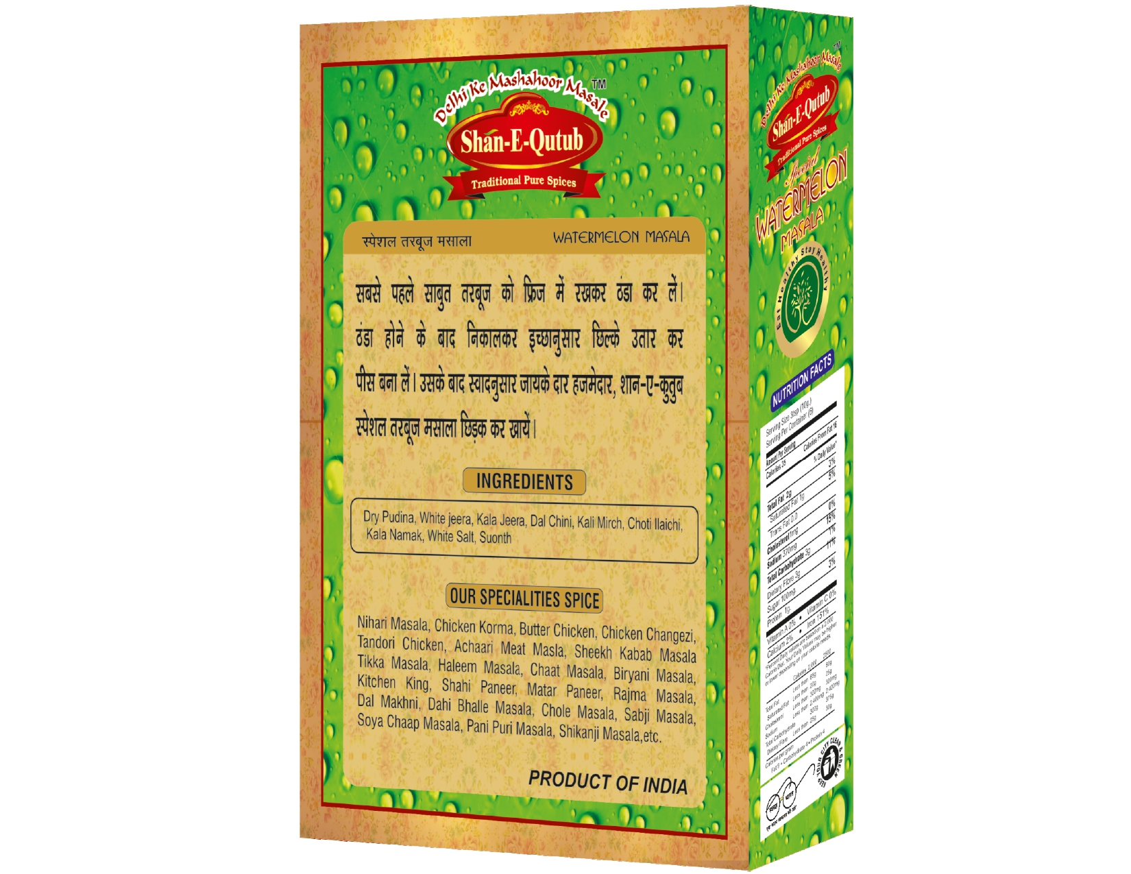 TARBOOJ MASALA (10PC X 1 PACK) PER PACK PRIEC - Image 2