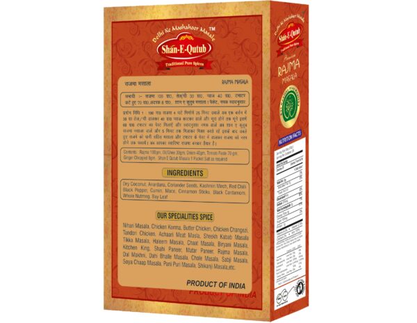 RAJMA MASALA (10PC X 1 PACK) PER PACK PRICE - Image 2