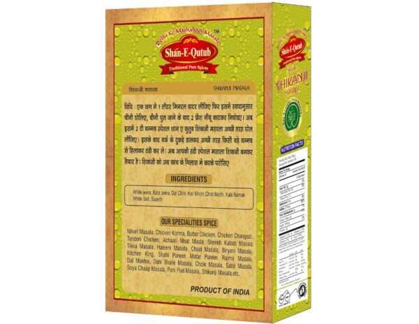 SHIKKANJI  MASALA (10PC X 1 PACK)  PER PACK PRICE - Image 2