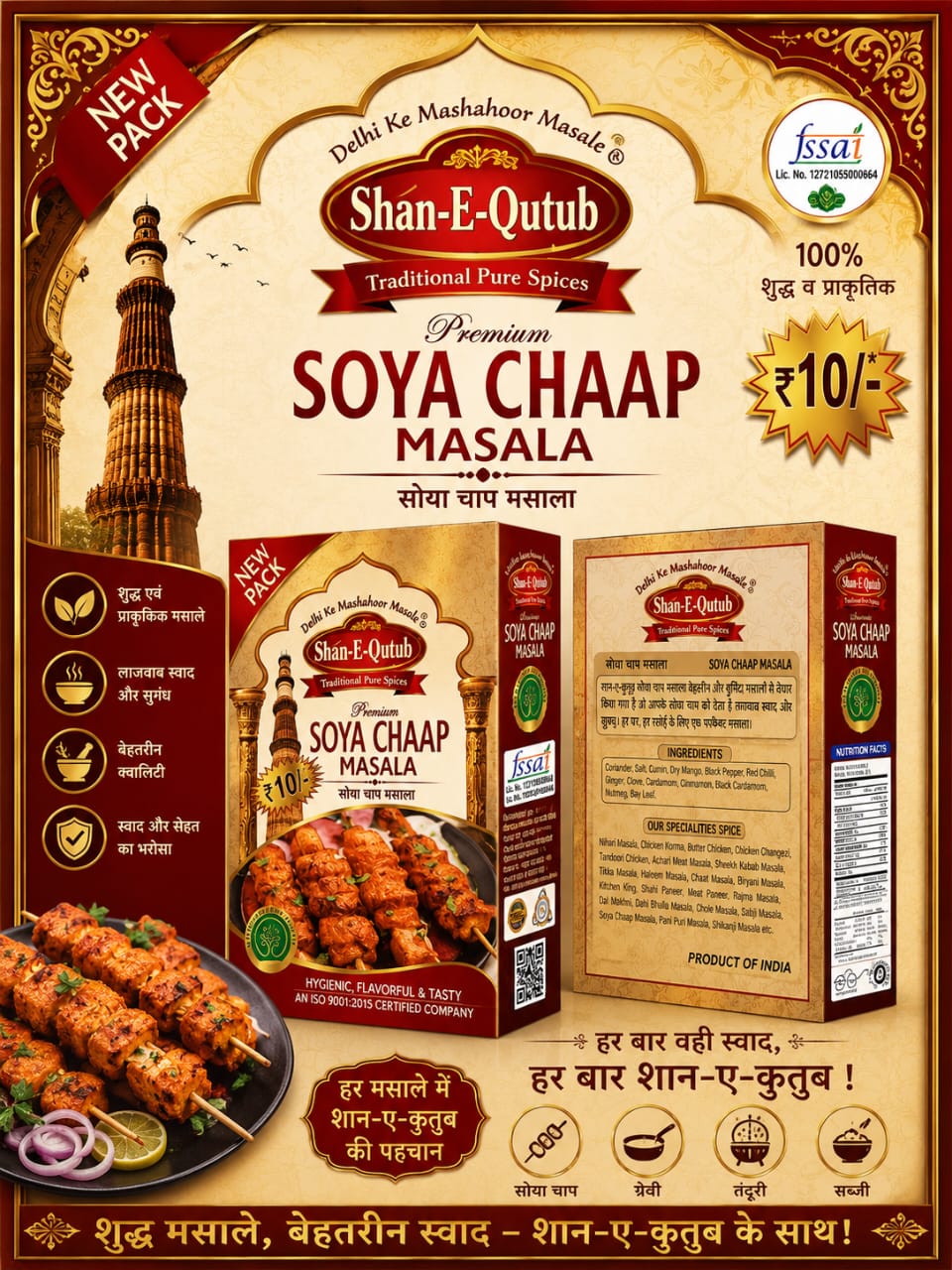 WhatsApp Image 2026-07-10 at 2.22.47 PM (3)